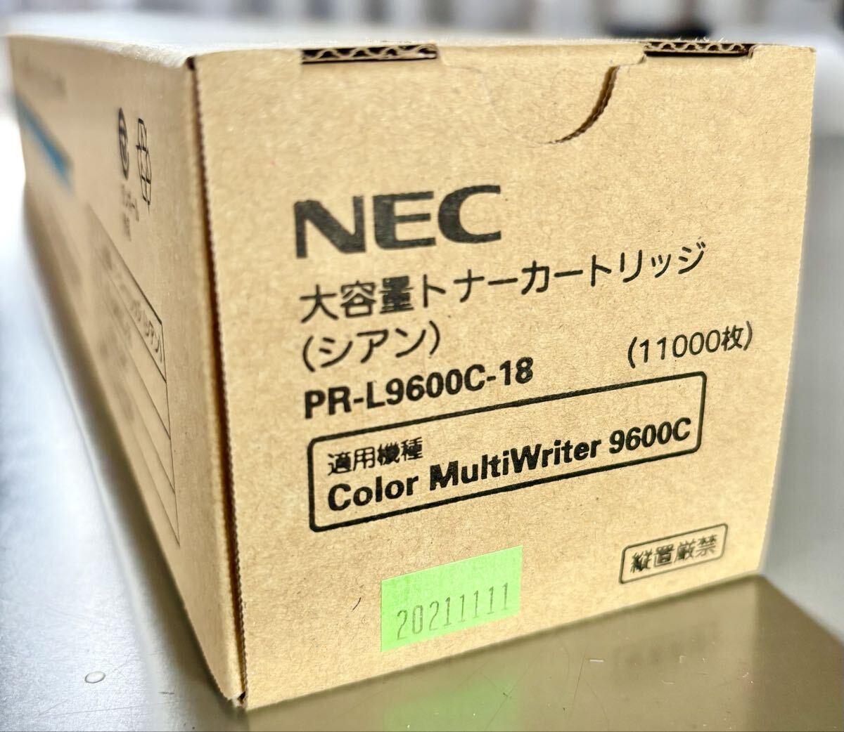 未開封　新品　NEC PR-L9600C-18 大容量 トナーカートリッジ シアン 純正 Color MultiWriter 9600C 用 印字枚数 約11,000_画像2