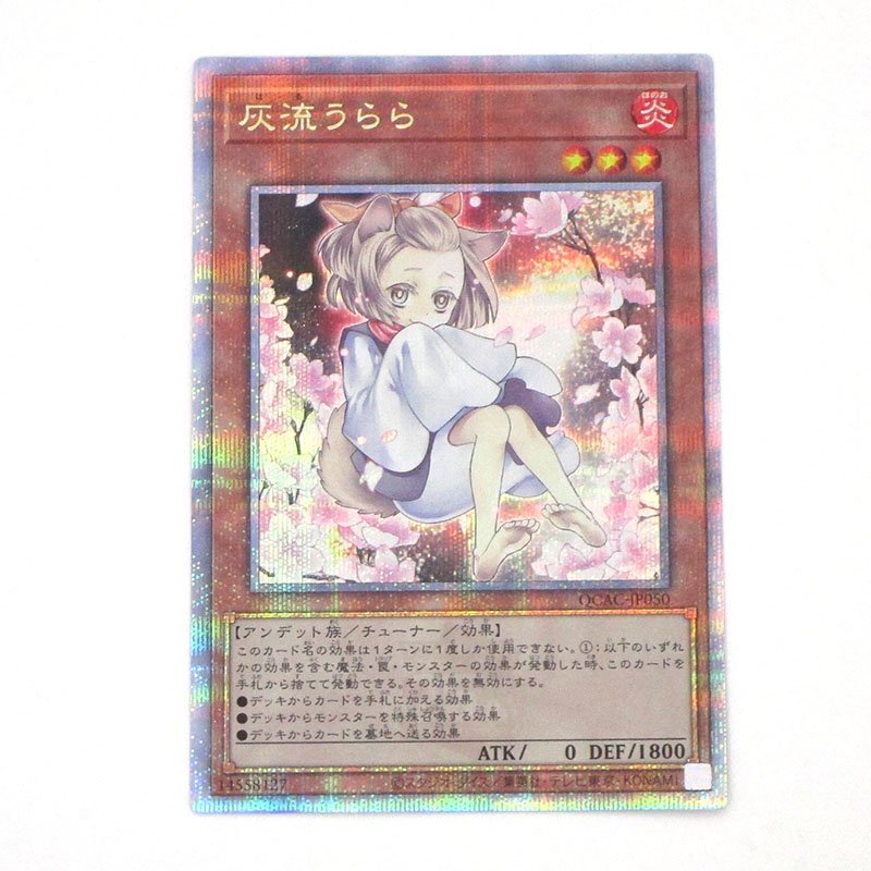 ARS10+灰流うらら 25thシークレットレア QCAC-JP050 遊戯王 71YGpLh15FL._UF350,350_QL50_.jpg