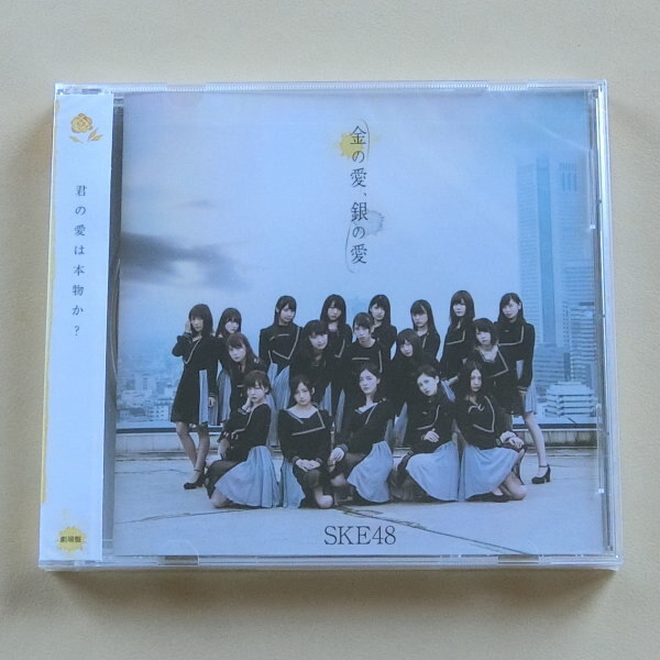 【A991】SKE48 金の愛 銀の愛 今夜はShake it AKB48 CDアルバム