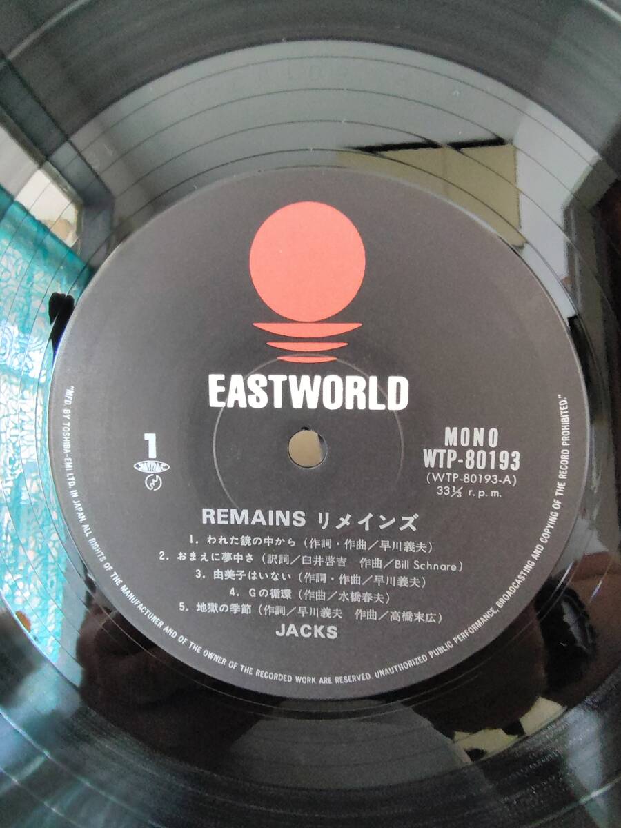 【アナログレコード】リメインズ / JACKS_画像5