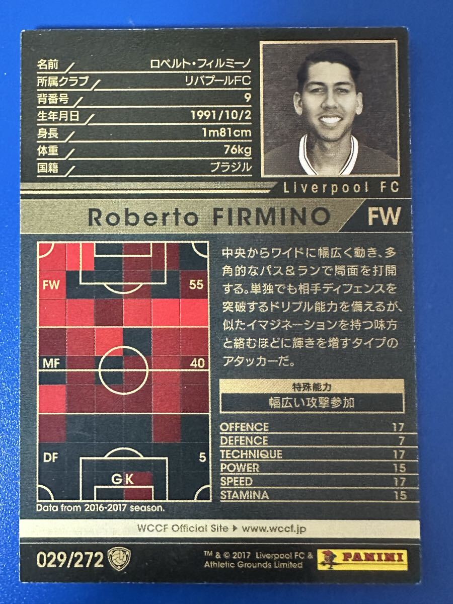 ◆WCCF 17-18 ロベルト?フィルミーノ Roberto Firmino Liverpool Brazil 1991◆