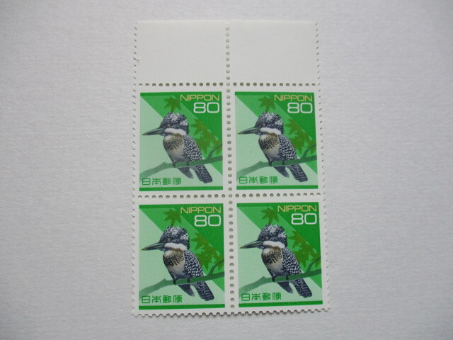 普通　平成切手 「ヤマセミ 80円」 田型　未使用　送料110円_画像1