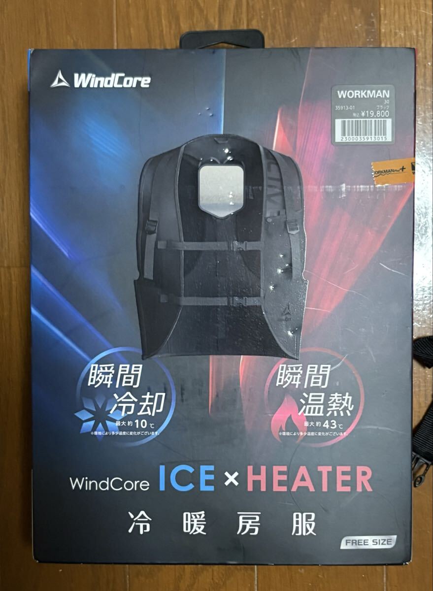 ワークマンペルチェベスト冷暖房服