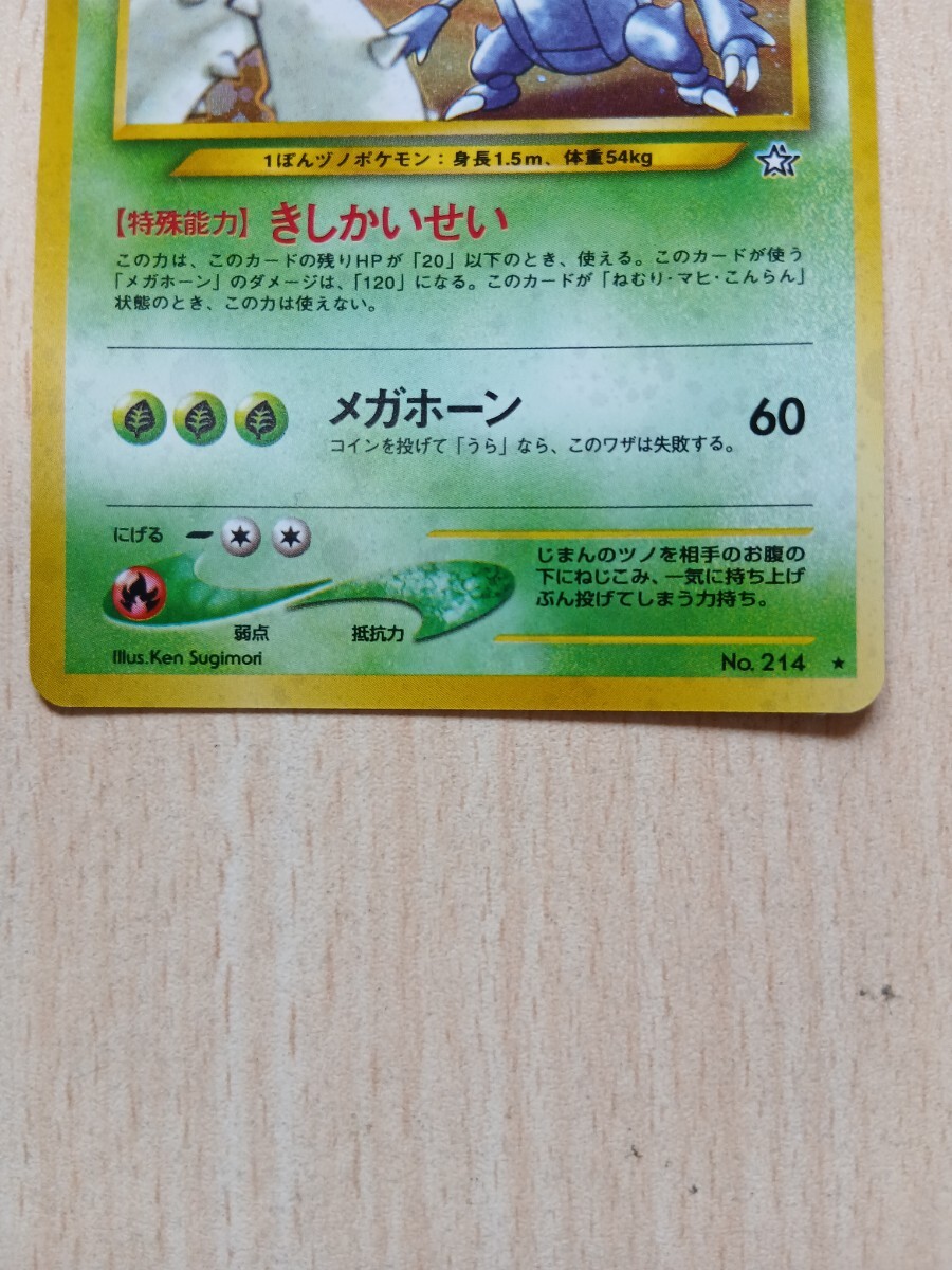 ポケモンカードゲーム 　　　旧裏面 　ヘラクロス 　LV.28　HP60 　NO214_画像3