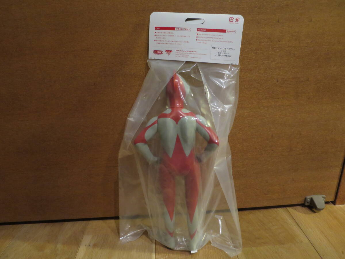 山吉屋 シン・ウルトラマン レトロカラー版 No.2 ヤマダマサミ 映画『シン・ウルトラマン』 ソフビ ウルトラマン レトロカラー