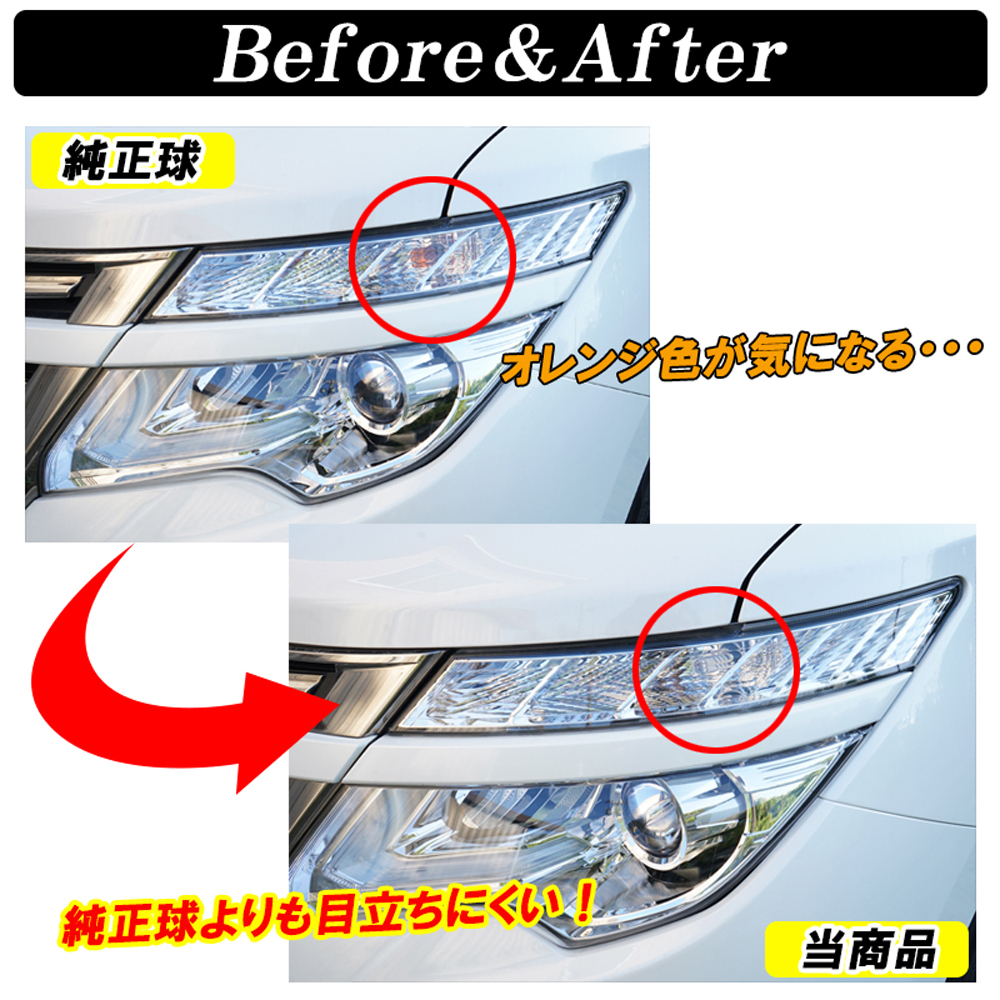 ムーヴコンテカスタム L575S L585S LED ウインカーポジションキット アンバー×アンバー T20ピンチ部違い ハイフラ防止抵抗器付_画像3