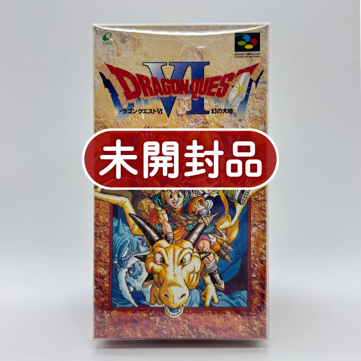 【激レア】スーパーファミコン ドラゴンクエストⅥ スーパーファミコン用ソフト ドラゴンクエストⅥ幻の大地