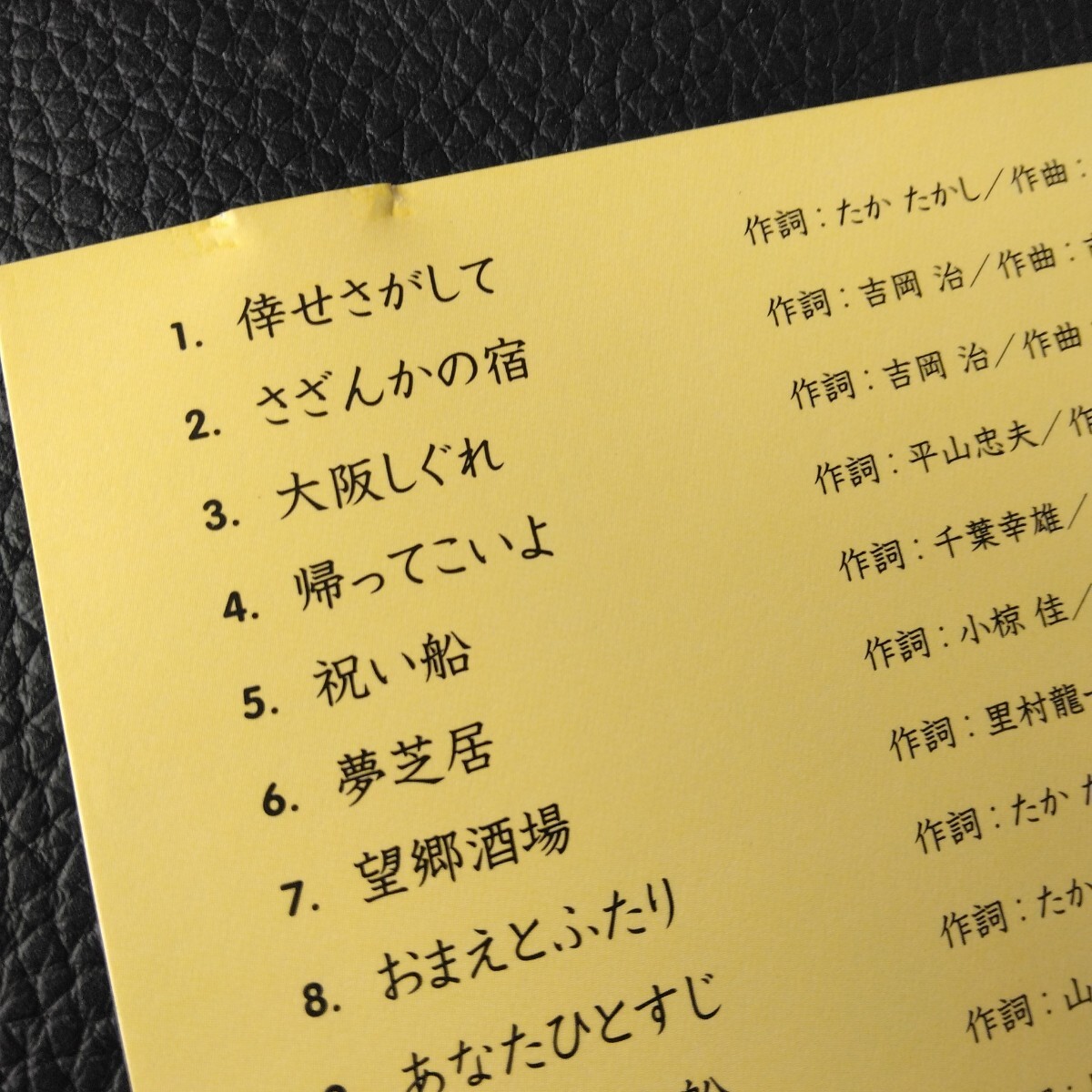 ８枚セット■■■ギターで綴る名曲歌謡 木村好夫の世界/第１集～第８■■■_画像7