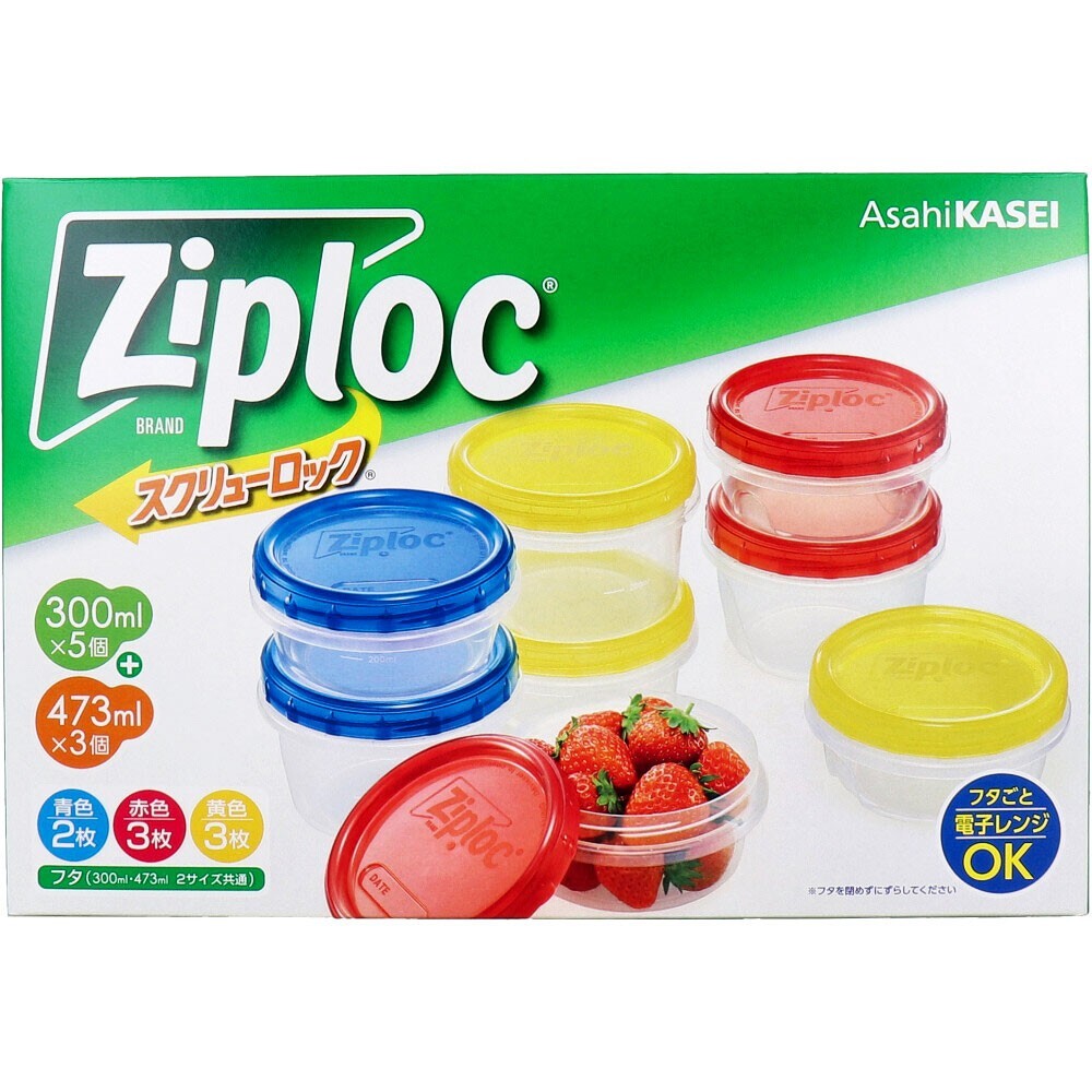 旭化成ホームプロダクツ ziploc ジップロック スクリューロック アソートボックス 300mL×5個／473mL×3個 8個入り_画像2