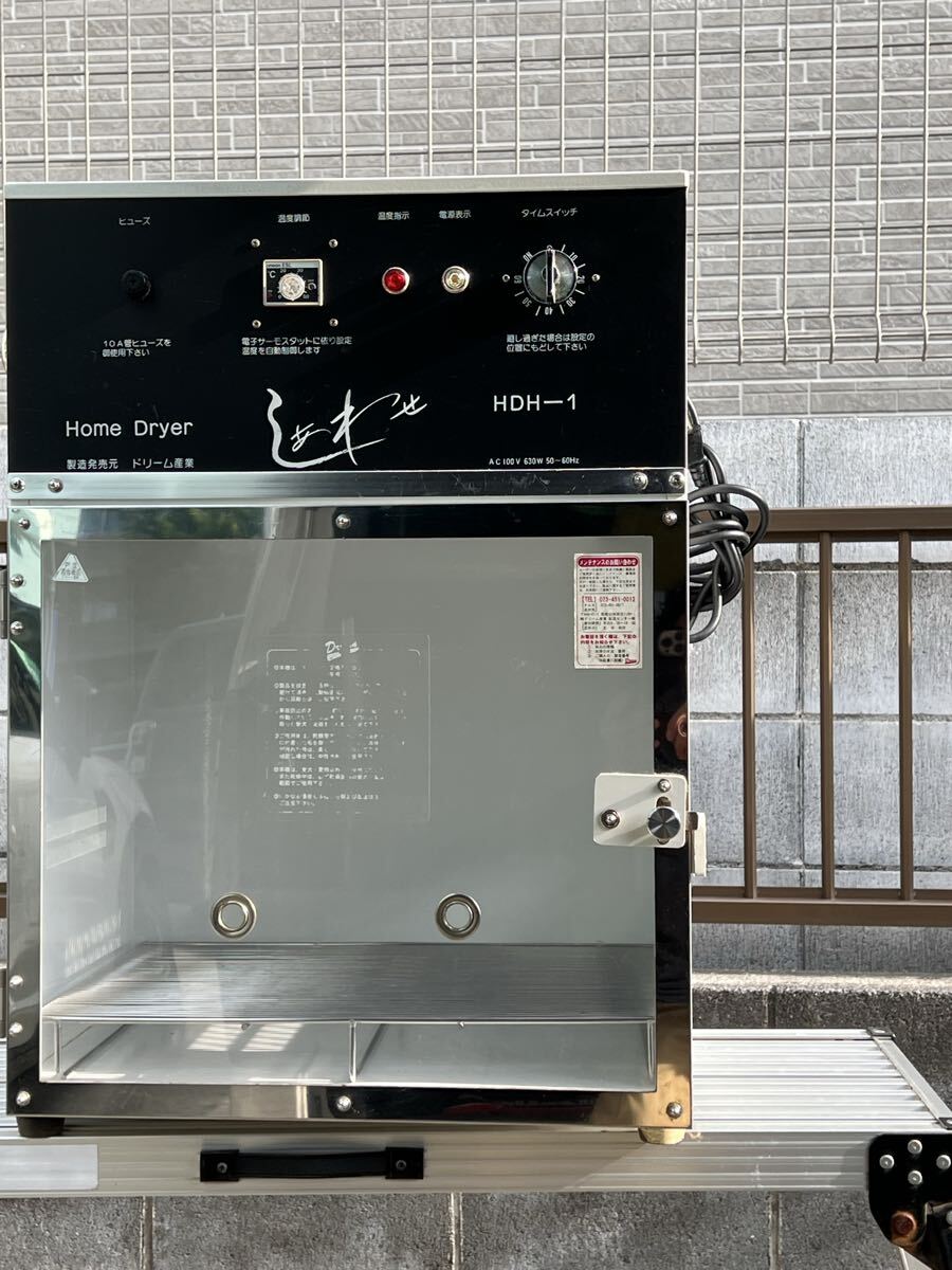 Dream ペット　ボックスドライヤー　HDH-1しあわせ　犬　猫　美品 Dream ペット ボックスドライヤー HDH-1しあわせ 犬 猫 美品