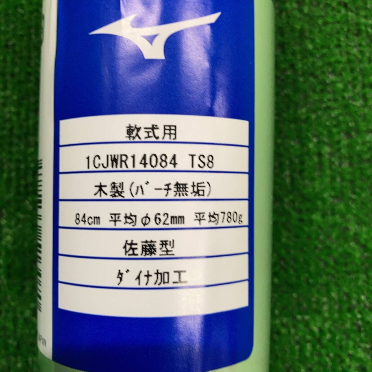 58 ограниченный товар Mizuno в общем для софтбола из дерева bat Hanshin Sato type 84cm780g 1CJWR14084 новый товар 