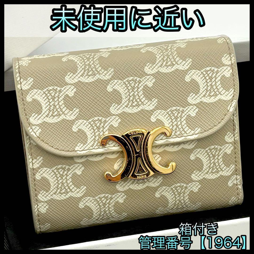 セリーヌ 折財布 トリオンフ キャンバス レザー 三つ折り 茶 黒 1727 CELINE セリーヌ 折財布 トリオンフ キャンバス レザー 三つ折り