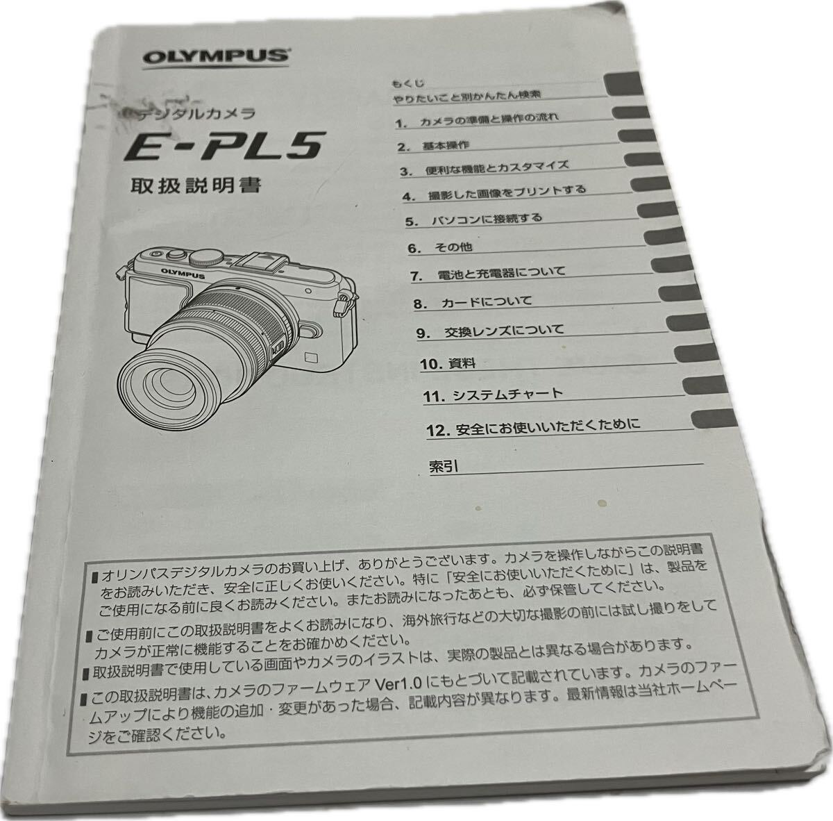 ★取説 充電器付 極上美品★ オリンパス OLYMPUS PEN Lite E-PL5 #20500089