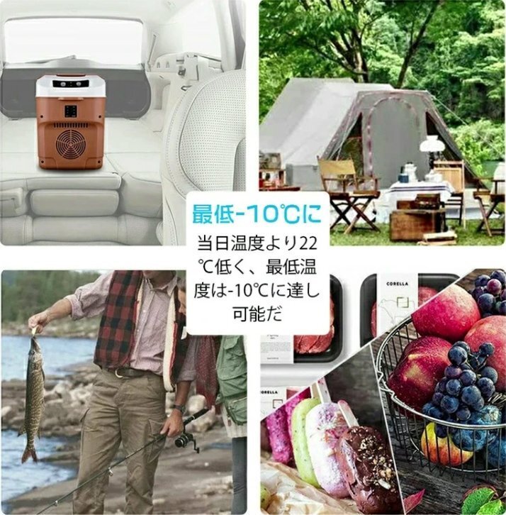車載冷蔵庫 8L ポータブル冷温庫 最低-10℃に達する 車載＆家庭 AC110V/DC12V 一台2役 2WAY電源対応 小型 BBQ ドライブ 車中泊 ブラウンの画像9