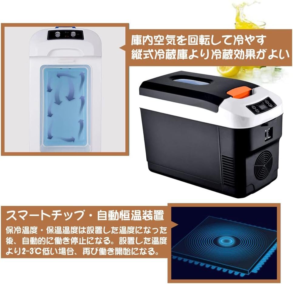車載冷蔵庫 10L ポータブル冷温庫 最低-10℃に達する 車載＆家庭 AC110V/DC12V 一台2役 2WAY電源対応 小型 BBQ ドライブ 車中泊 ブラウンの画像6
