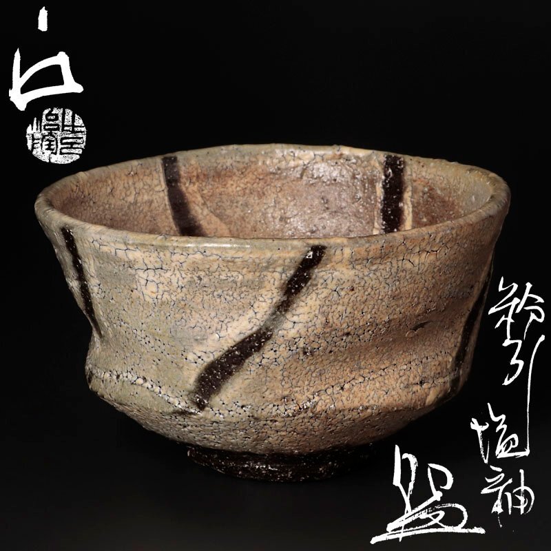 すずり壺 水滴壺 文房具 書道具 工芸品 美術品 置物 すずり壺 水滴壺 文房具 書道具 工芸品 美術品 置物