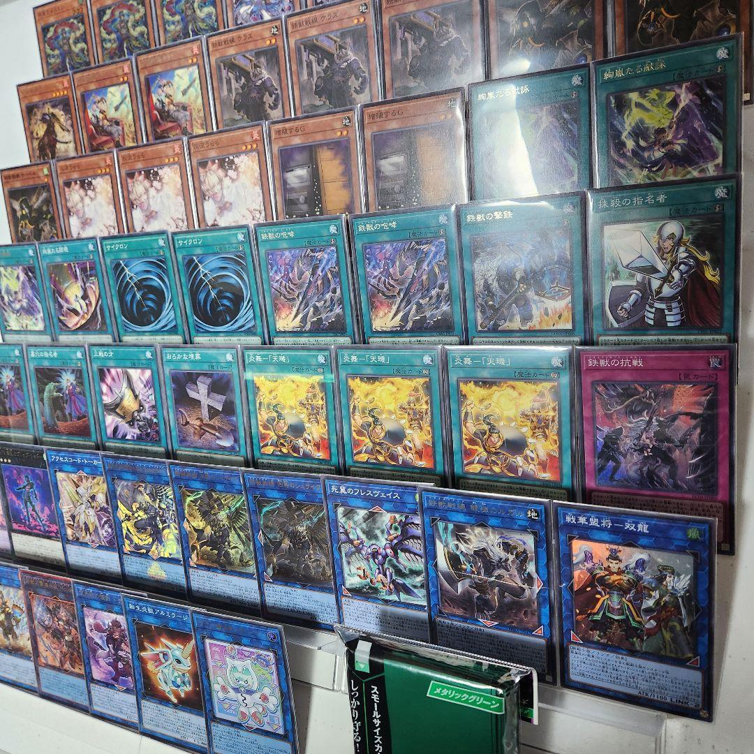 即購入可】 鉄獣デッキ 絢嵐デッキ 鉄獣絢嵐 手札誘発有