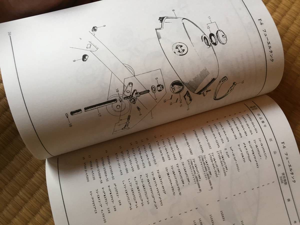  ценный / подлинный товар / Monkey /Z50M/ список запасных частей / синий цвет / Honda / оригинальный товар / новый товар / не использовался товар / стандартный товар 