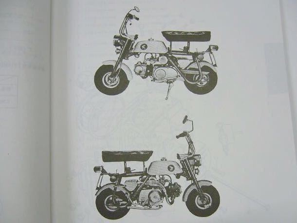  ценный / подлинный товар / Monkey /Z50M/ список запасных частей / синий цвет / Honda / оригинальный товар / новый товар / не использовался товар / стандартный товар 