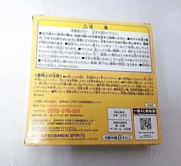 ■夏目友人帳 ニャンコ先生 一番くじ あやかしキネマへようこそ ガラス食器コレクション (Natsume's Book of Friends) 現(xiàn)品のみ B1812156