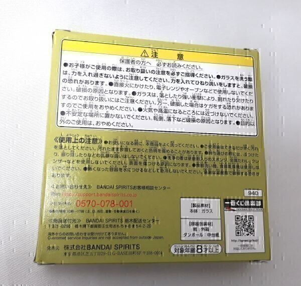 ■夏目友人帳 ニャンコ先生 一番くじ あやかしキネマへようこそ ガラス食器コレクション (Natsume's Book of Friends) 現(xiàn)品のみ B1812157