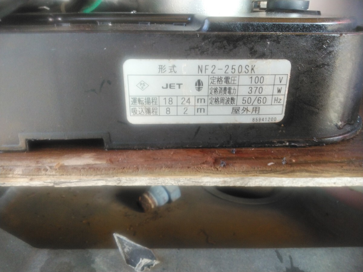 ☆川本井戸ポンプ■浅井戸用ソフトカワエース■NF2-250Sステンレス製■インバーターポンプ■100v-50.60Hz両用☆_画像7