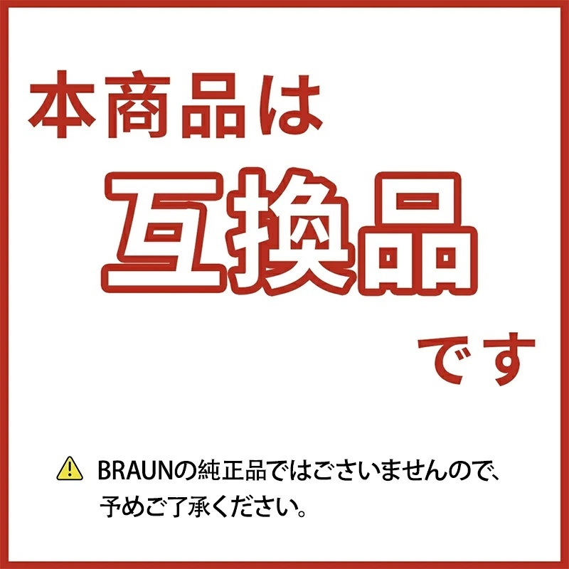 YY923 ブラウン シェーバー 替刃 シリーズ5 シリーズ6 53B 互換品 F/C53B シェーバー ブラック シリーズ5 BRAUN 替え刃 網(wǎng)刃?內(nèi)刃一體型