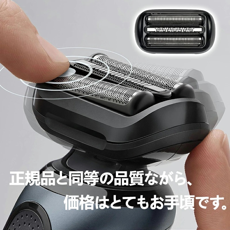 YY923 ブラウン シェーバー 替刃 シリーズ5 シリーズ6 53B 互換品 F/C53B シェーバー ブラック シリーズ5 BRAUN 替え刃 網(wǎng)刃?內(nèi)刃一體型