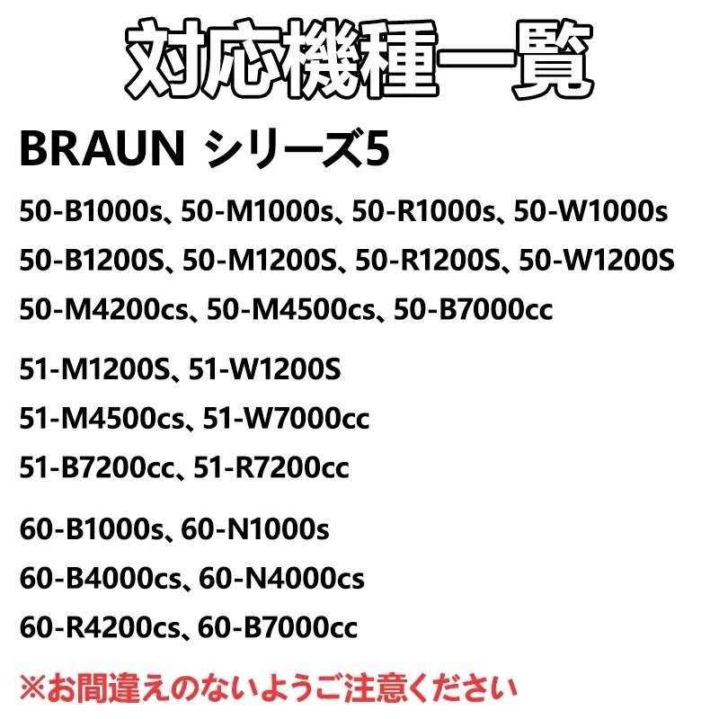YY923 ブラウン シェーバー 替刃 シリーズ5 シリーズ6 53B 互換品 F/C53B シェーバー ブラック シリーズ5 BRAUN 替え刃 網(wǎng)刃?內(nèi)刃一體型