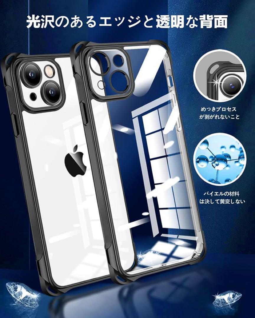 iPhone 15 Plus ケース クリア 耐衝撃 全面保護 カバー ブラック_画像6