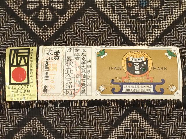 平和屋著物●本場(chǎng)大島紬　龍郷絣　反物　著尺　手織　作田修二作　正絹　逸品　未使用　AAAS9530uw