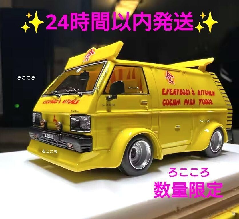 MJ MODEL 1/64 三菱 デリカ スパルタン号 映画 スパルタンX MJ MODEL 1/64 三菱 デリカ スパルタン号 映画 スパルタンX 昭和