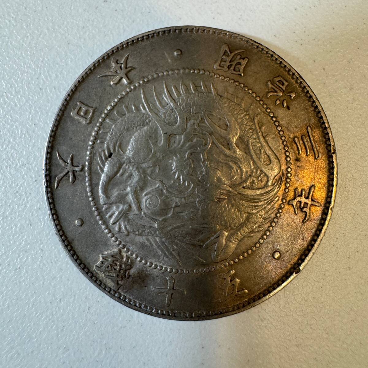 2913｜古銭 銀貨 旭日竜50銭銀貨 明治三年♪(50銭)｜売買された