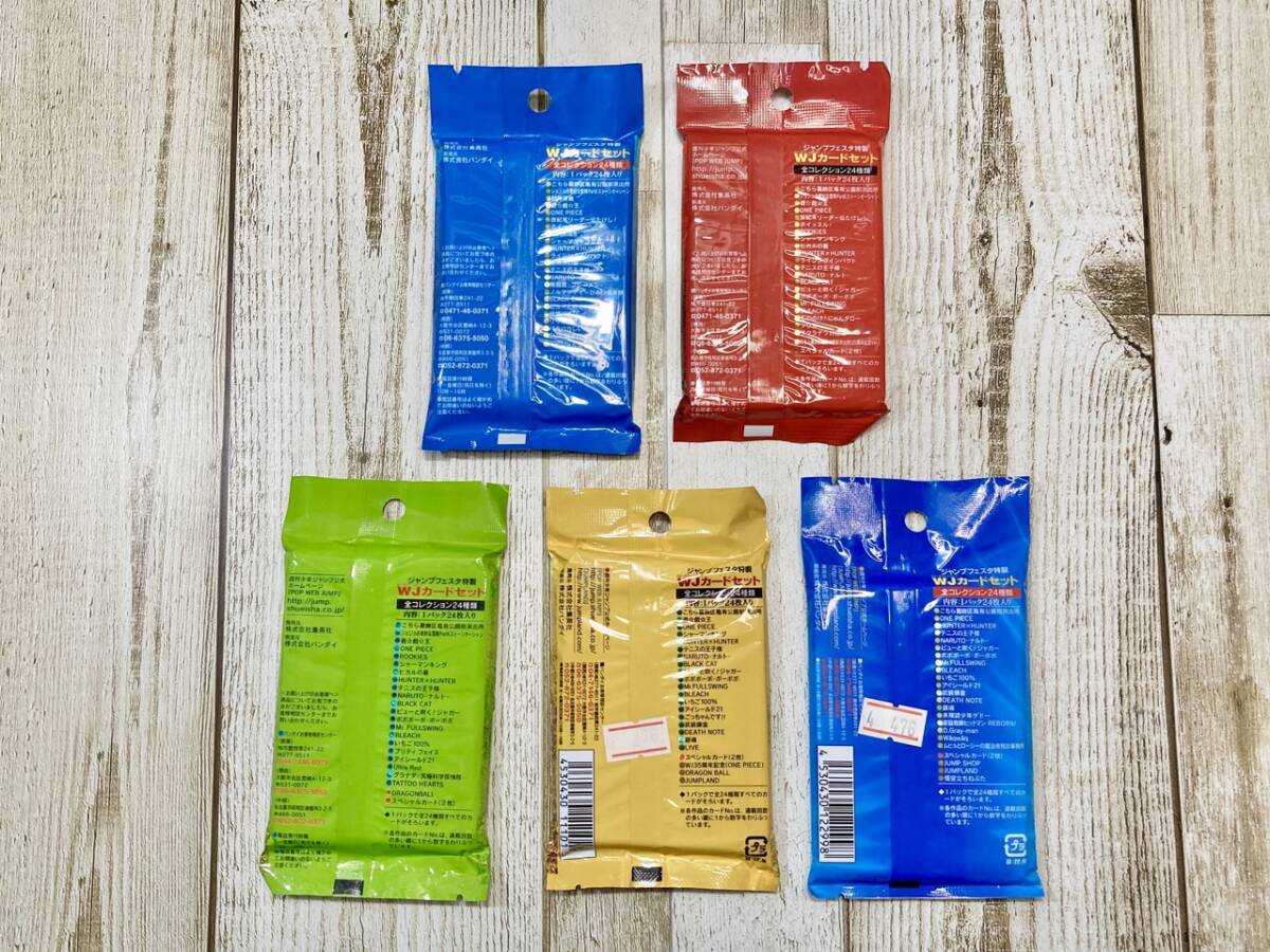ジャンプフェスタ WJ 特製カードセット 2002 2003 ジャンプフェスタ特製 WJカードセット】未開封5種/2001年/2002
