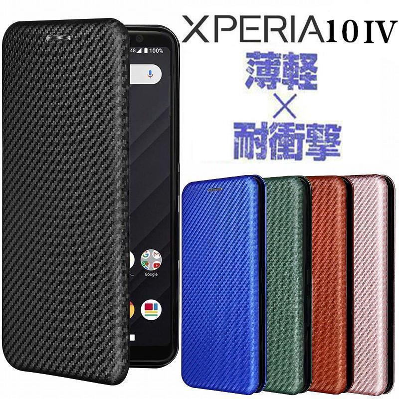 Xperia 10 IV блокнот type карбоновый материалы магнит чуть более магнит ударопрочный тонкий 