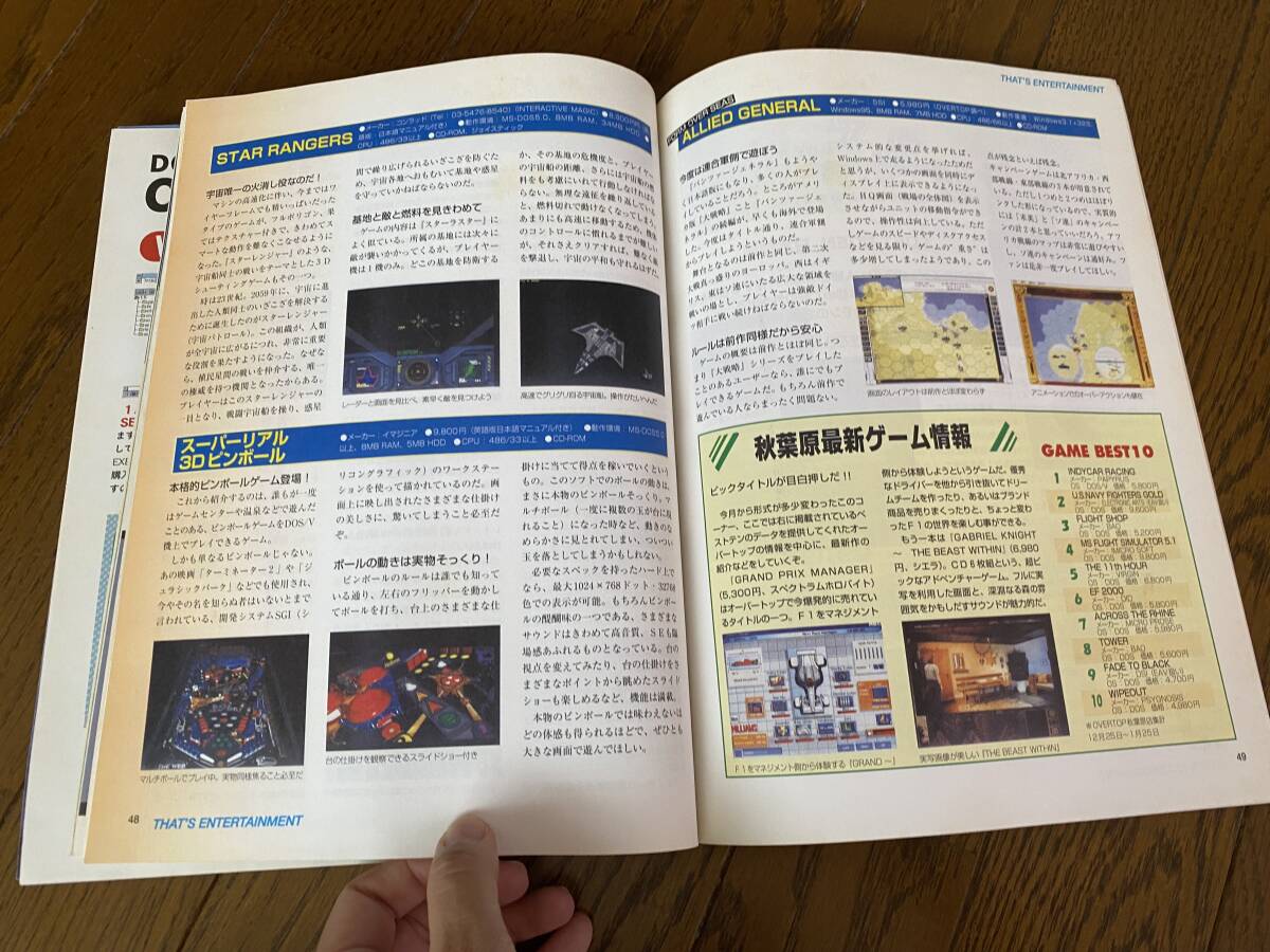  журнал книга@ редкий [DOSXIUSER 1996 3MAR 1996 год 3 месяц 18 день выпуск ] KK6763