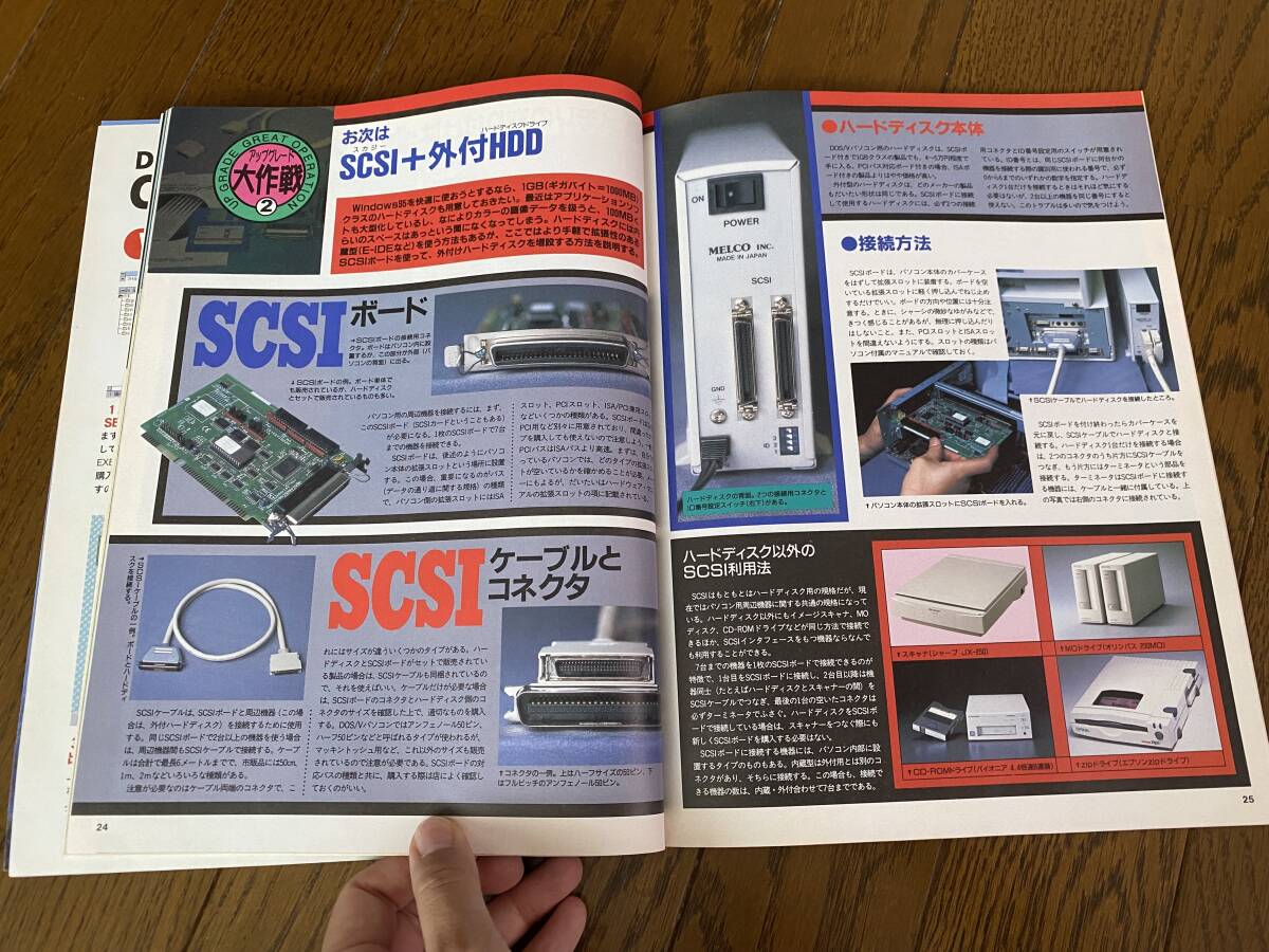  журнал книга@ редкий [DOSXIUSER 1996 3MAR 1996 год 3 месяц 18 день выпуск ] KK6763