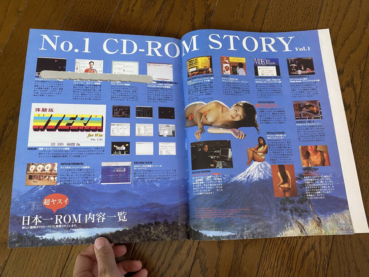  журнал книга@ редкий [DOSXIUSER 1996 3MAR 1996 год 3 месяц 18 день выпуск ] KK6763