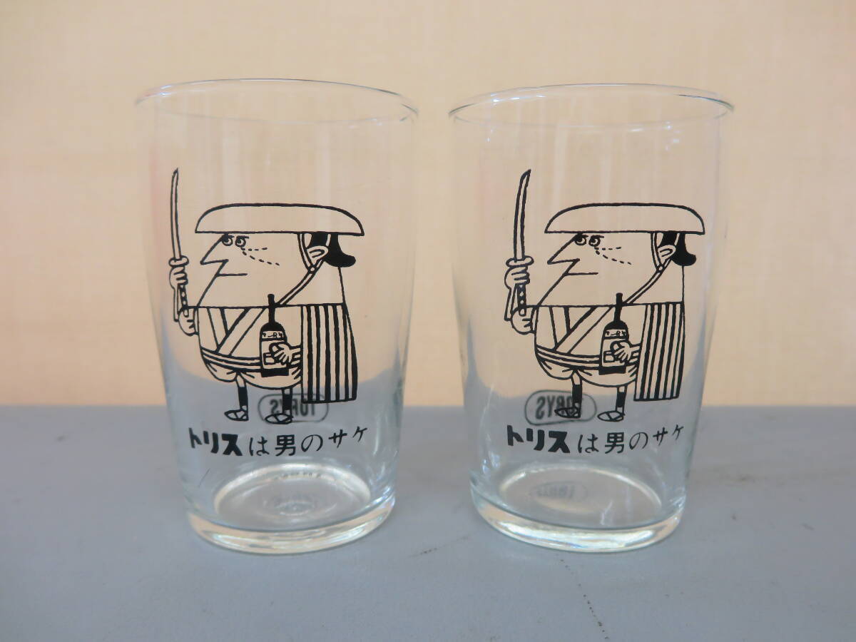 1704ツ◆昭和レトロ TORYS トリスは男のサケ グラス 2個セット◆_画像1
