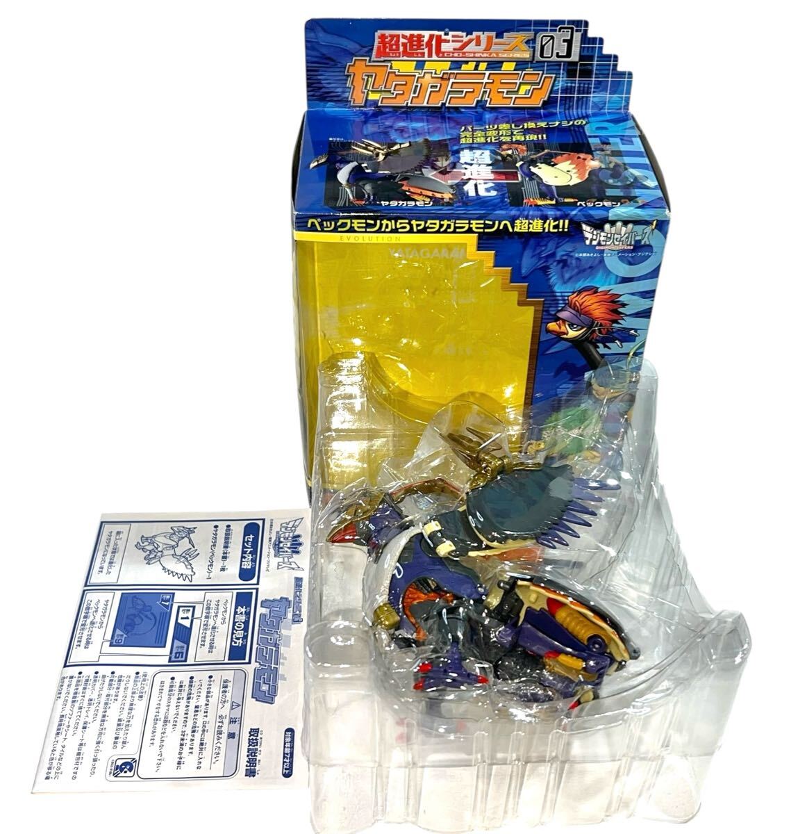 yatagalamon Digimon Savers супер эволюция серии 03