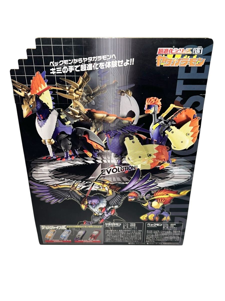 yatagalamon Digimon Savers супер эволюция серии 03