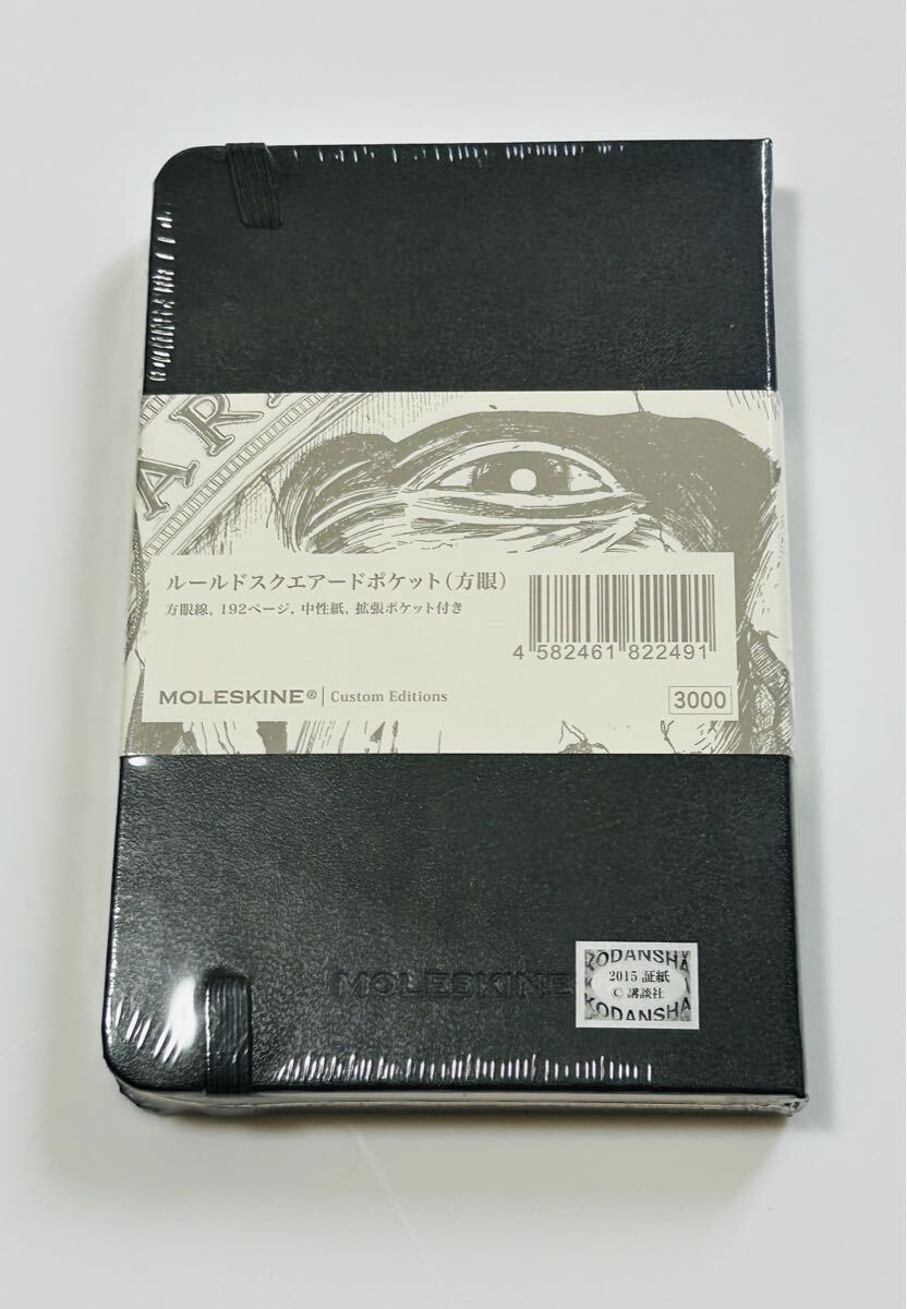 進撃の巨人 モレスキン ノート ブラック ハードカバー 方眼 192 ルールドスクエアードポケット 定価3300円 進撃の巨人展 グッズ _画像2