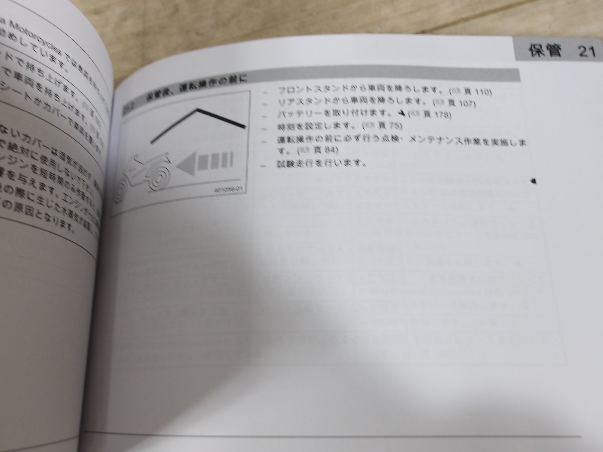  Husquarna производства Subaru topi Len инструкция для владельца ①