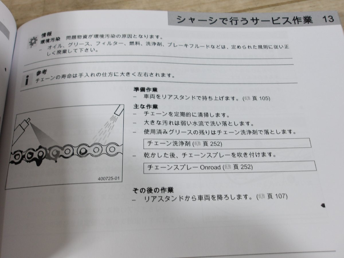  Husquarna производства Subaru topi Len инструкция для владельца ①