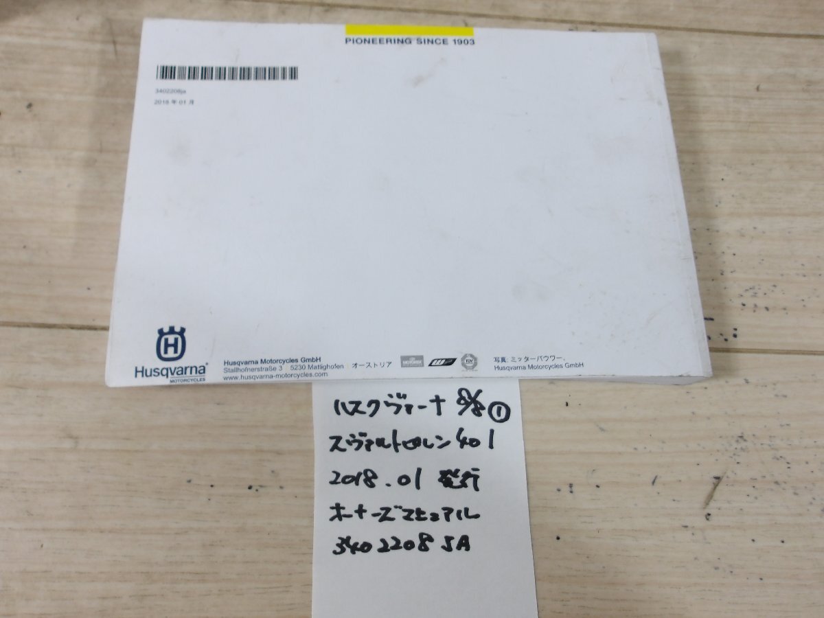  Husquarna производства Subaru topi Len инструкция для владельца ①