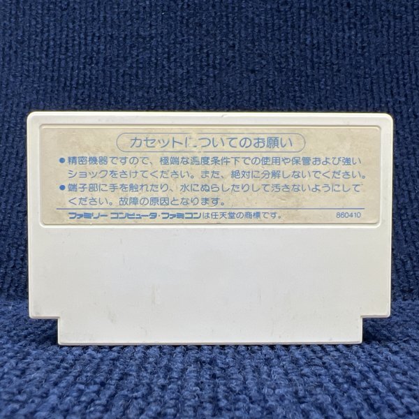 【何本でも送料230円!出品多数】シティ・アドベンチャー タッチ ミステリー・オブ・トライアングル ファミコン FC ソフト 葉3レ 動作確認_画像2