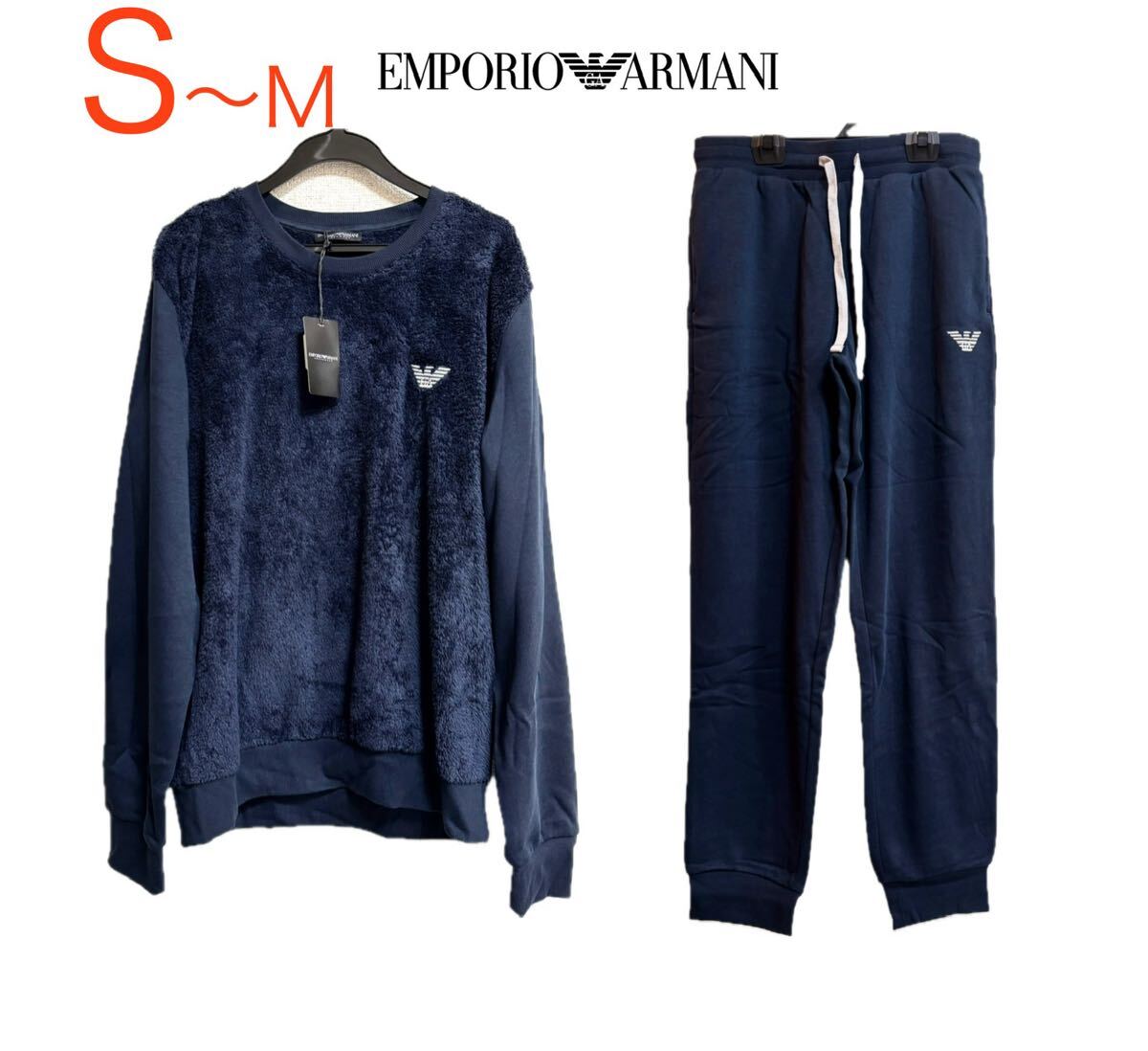 新品 エンポリオ アルマーニ ルームウェア ラウンジウェア 長(zhǎng)袖長(zhǎng)パンツ 里起毛 フリース S?Mサイズ アンダーウェア 上下セット パジャマe