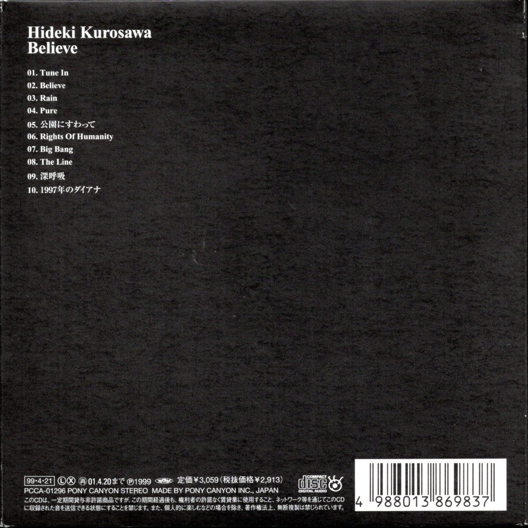 【中古CD】黒沢秀樹/Believe/初回限定パッケージ_画像2