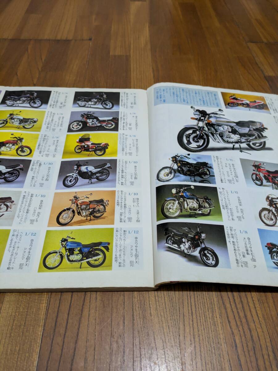 少年プラ模型　カタログベスト2000_画像2