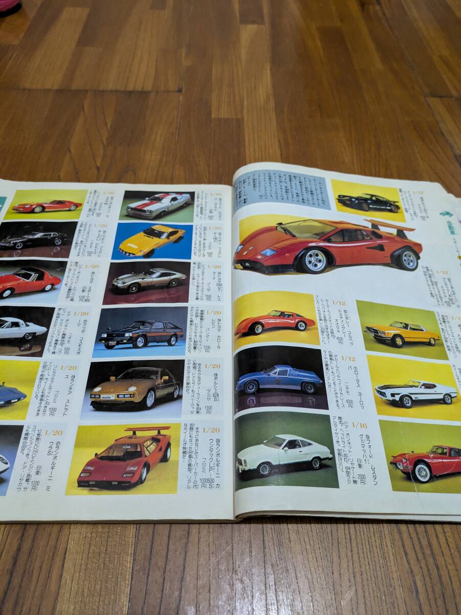 少年プラ模型　カタログベスト2000_画像3